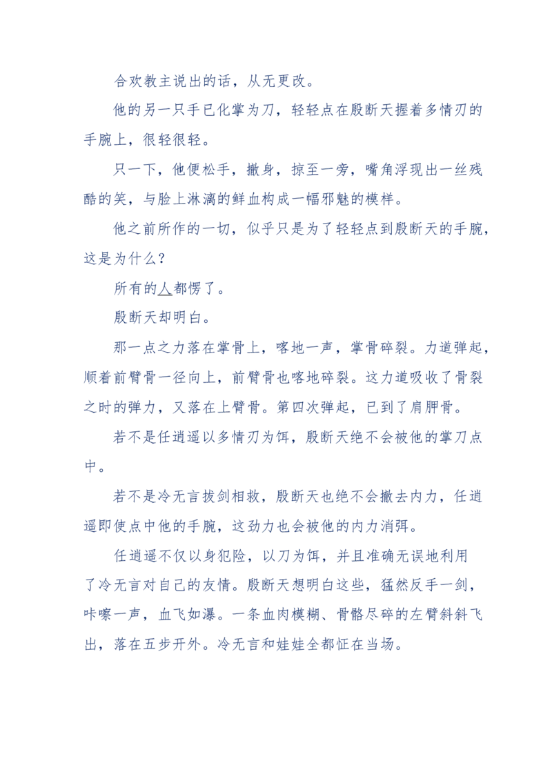 113-暗海沉沙_绝版书_天涯系列_天涯神贴高阶合集_天涯神贴（无需解压版）_普通帖子