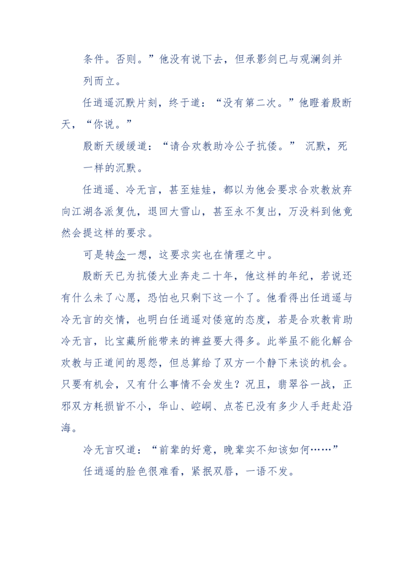 113-暗海沉沙_绝版书_天涯系列_天涯神贴高阶合集_天涯神贴（无需解压版）_普通帖子