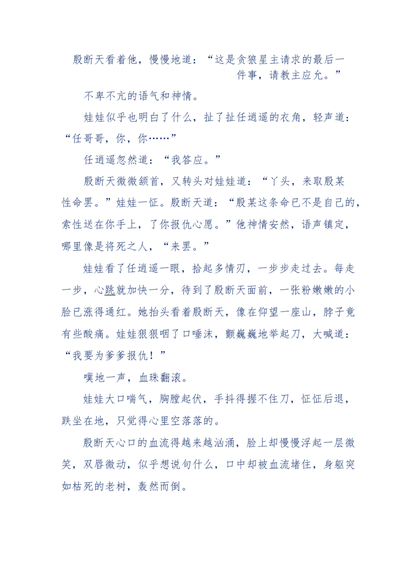 113-暗海沉沙_绝版书_天涯系列_天涯神贴高阶合集_天涯神贴（无需解压版）_普通帖子