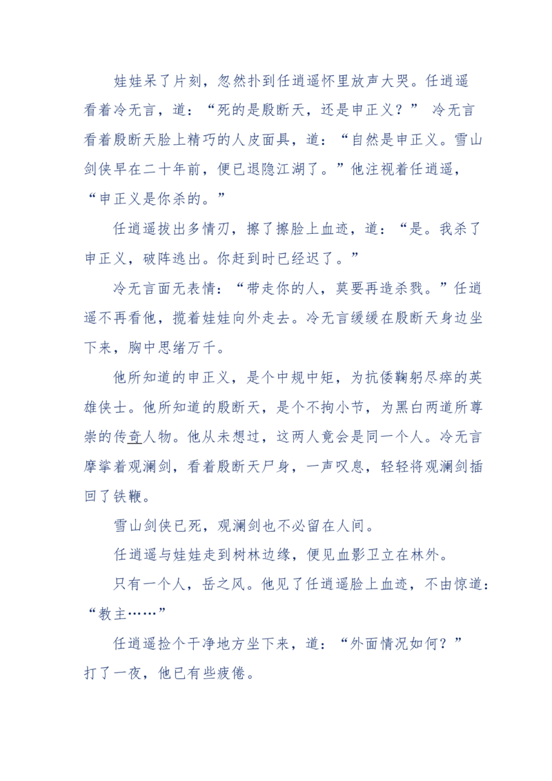 113-暗海沉沙_绝版书_天涯系列_天涯神贴高阶合集_天涯神贴（无需解压版）_普通帖子