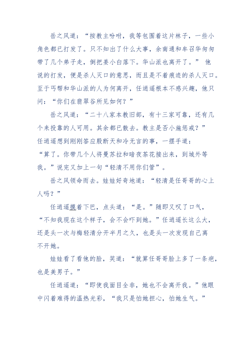 113-暗海沉沙_绝版书_天涯系列_天涯神贴高阶合集_天涯神贴（无需解压版）_普通帖子