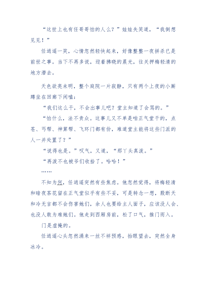 113-暗海沉沙_绝版书_天涯系列_天涯神贴高阶合集_天涯神贴（无需解压版）_普通帖子