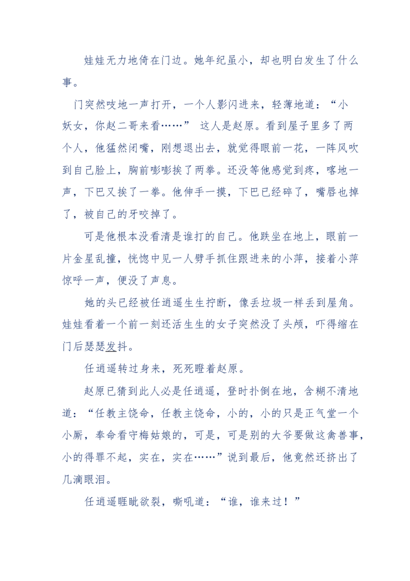 113-暗海沉沙_绝版书_天涯系列_天涯神贴高阶合集_天涯神贴（无需解压版）_普通帖子