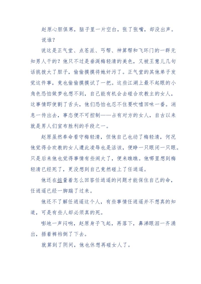 113-暗海沉沙_绝版书_天涯系列_天涯神贴高阶合集_天涯神贴（无需解压版）_普通帖子