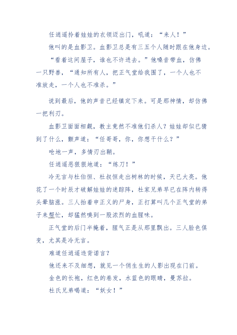 113-暗海沉沙_绝版书_天涯系列_天涯神贴高阶合集_天涯神贴（无需解压版）_普通帖子