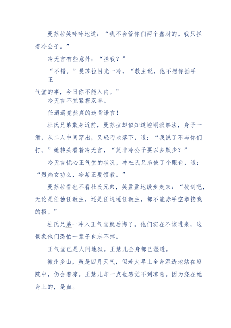 113-暗海沉沙_绝版书_天涯系列_天涯神贴高阶合集_天涯神贴（无需解压版）_普通帖子