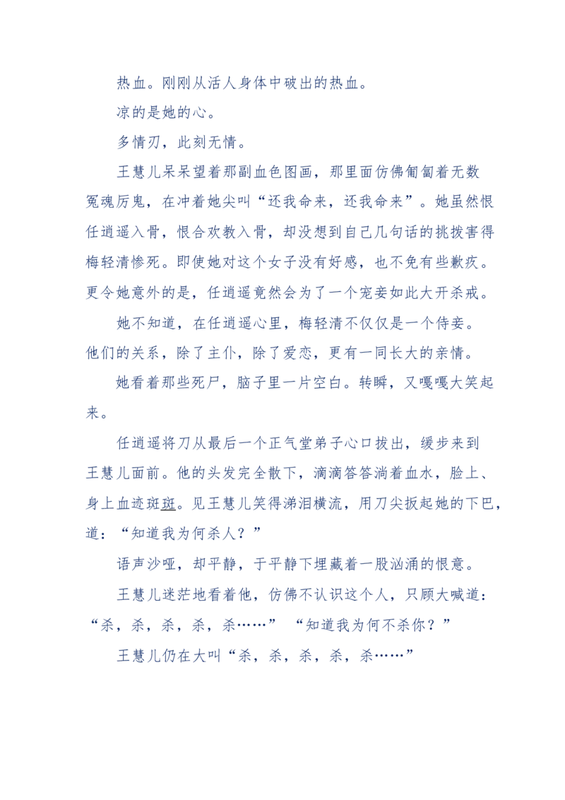 113-暗海沉沙_绝版书_天涯系列_天涯神贴高阶合集_天涯神贴（无需解压版）_普通帖子