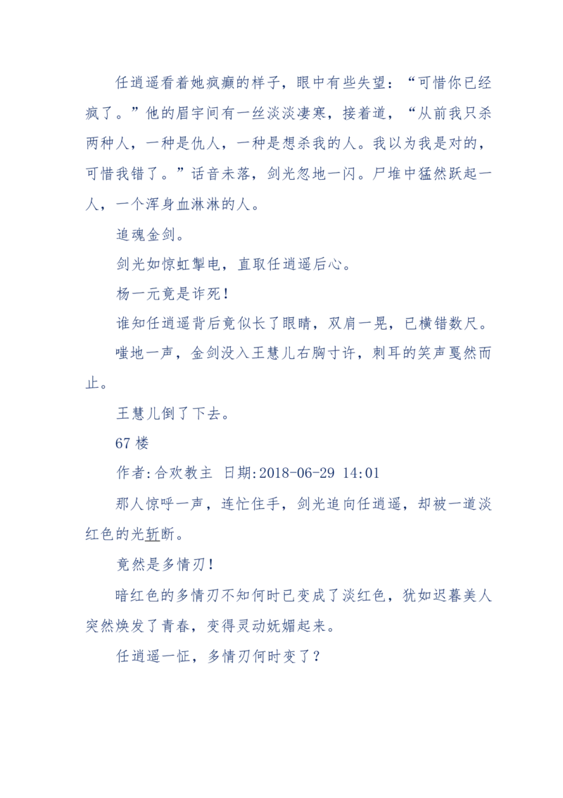 113-暗海沉沙_绝版书_天涯系列_天涯神贴高阶合集_天涯神贴（无需解压版）_普通帖子