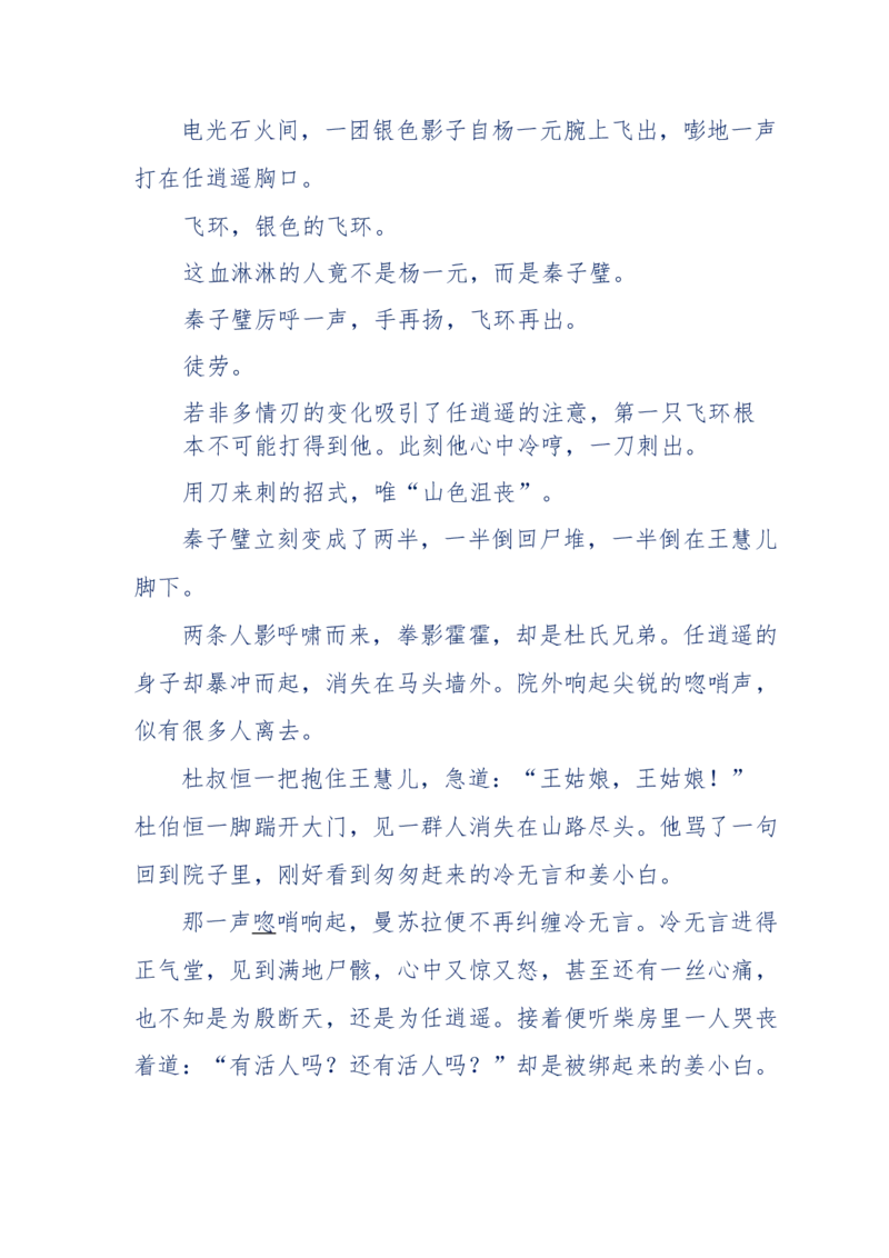 113-暗海沉沙_绝版书_天涯系列_天涯神贴高阶合集_天涯神贴（无需解压版）_普通帖子