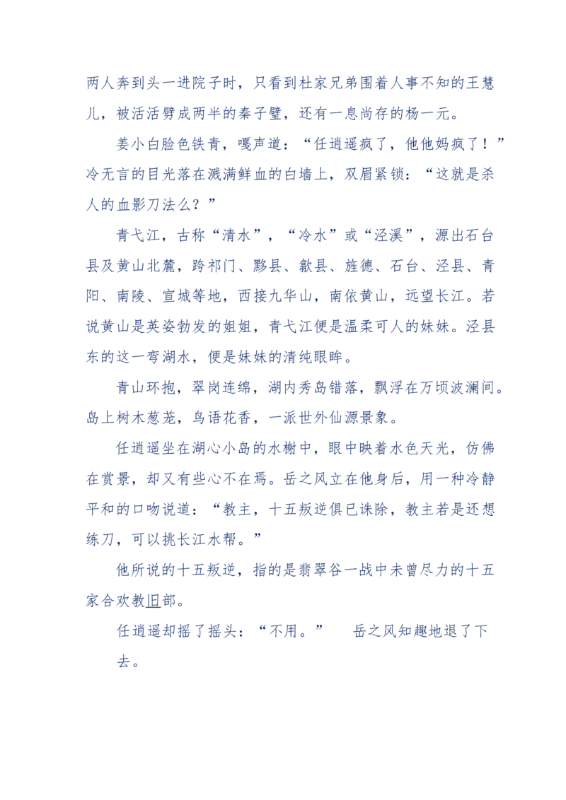 113-暗海沉沙_绝版书_天涯系列_天涯神贴高阶合集_天涯神贴（无需解压版）_普通帖子