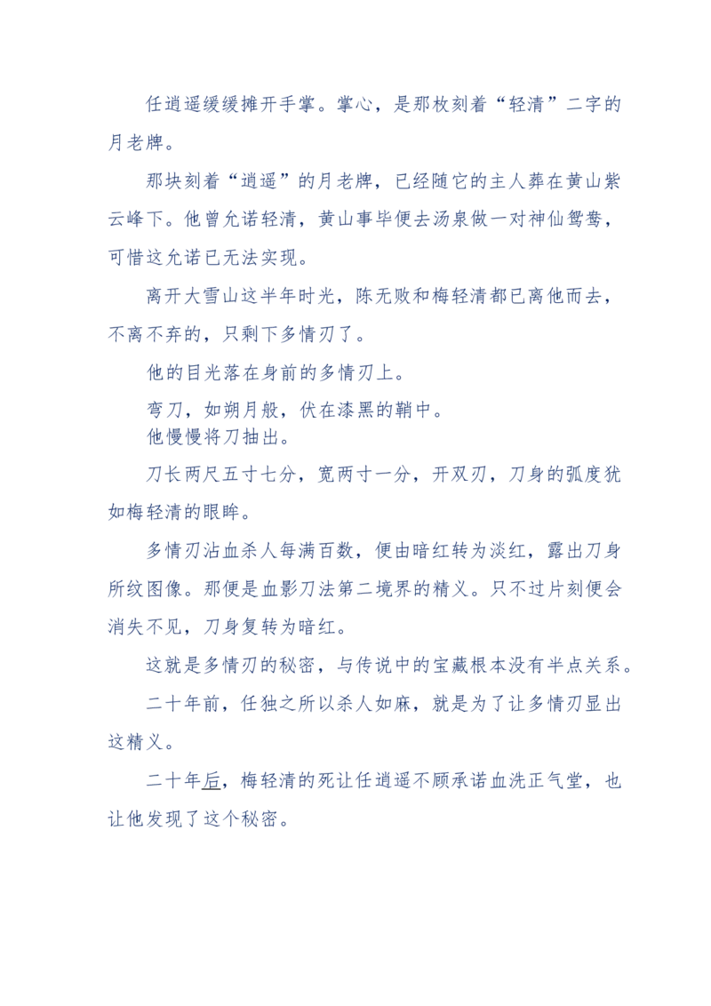 113-暗海沉沙_绝版书_天涯系列_天涯神贴高阶合集_天涯神贴（无需解压版）_普通帖子