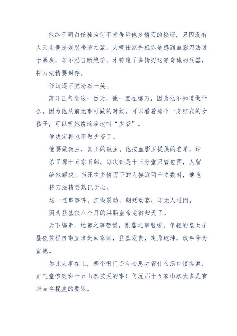 113-暗海沉沙_绝版书_天涯系列_天涯神贴高阶合集_天涯神贴（无需解压版）_普通帖子