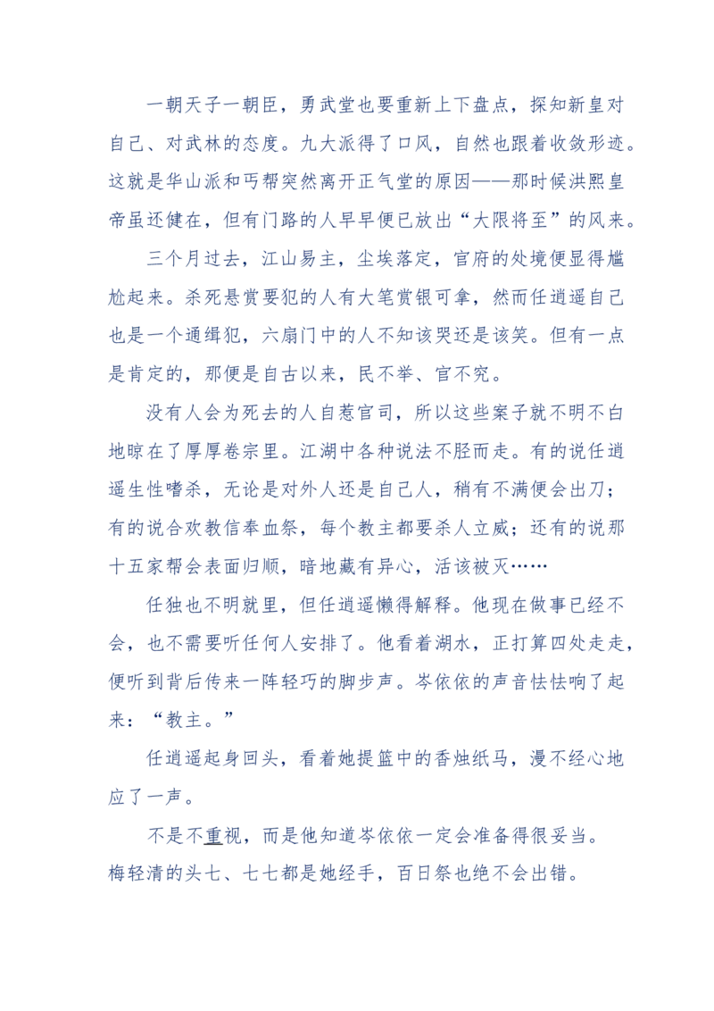113-暗海沉沙_绝版书_天涯系列_天涯神贴高阶合集_天涯神贴（无需解压版）_普通帖子