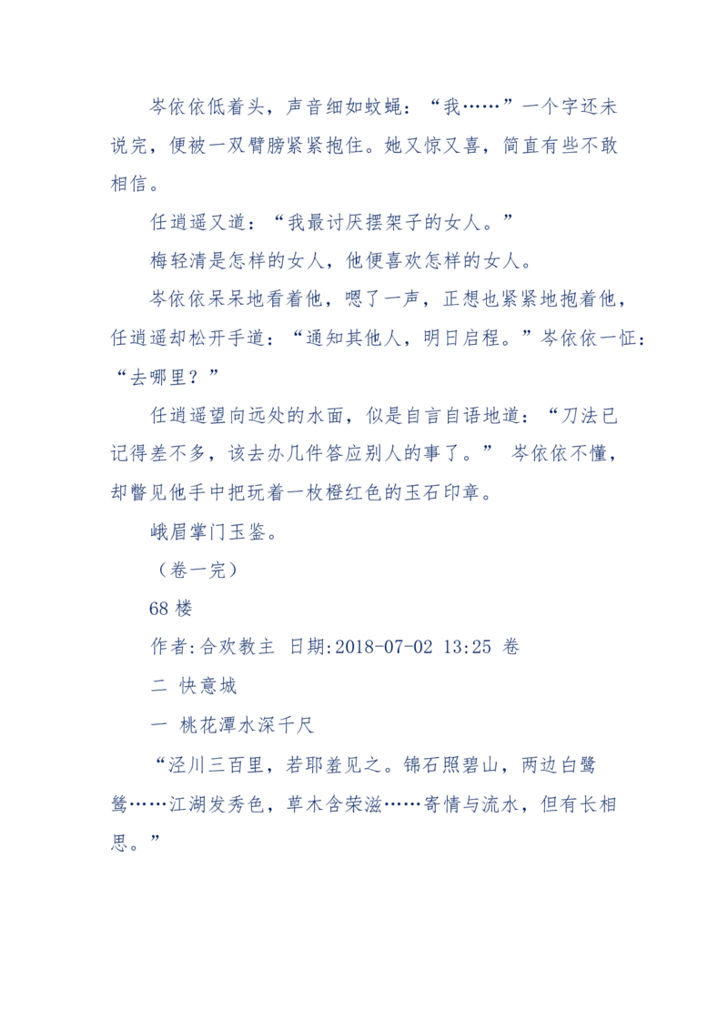 113-暗海沉沙_绝版书_天涯系列_天涯神贴高阶合集_天涯神贴（无需解压版）_普通帖子