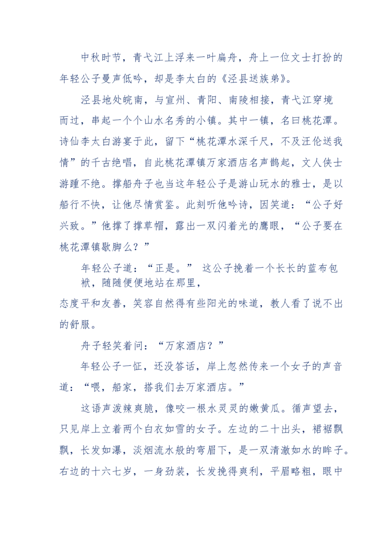 113-暗海沉沙_绝版书_天涯系列_天涯神贴高阶合集_天涯神贴（无需解压版）_普通帖子