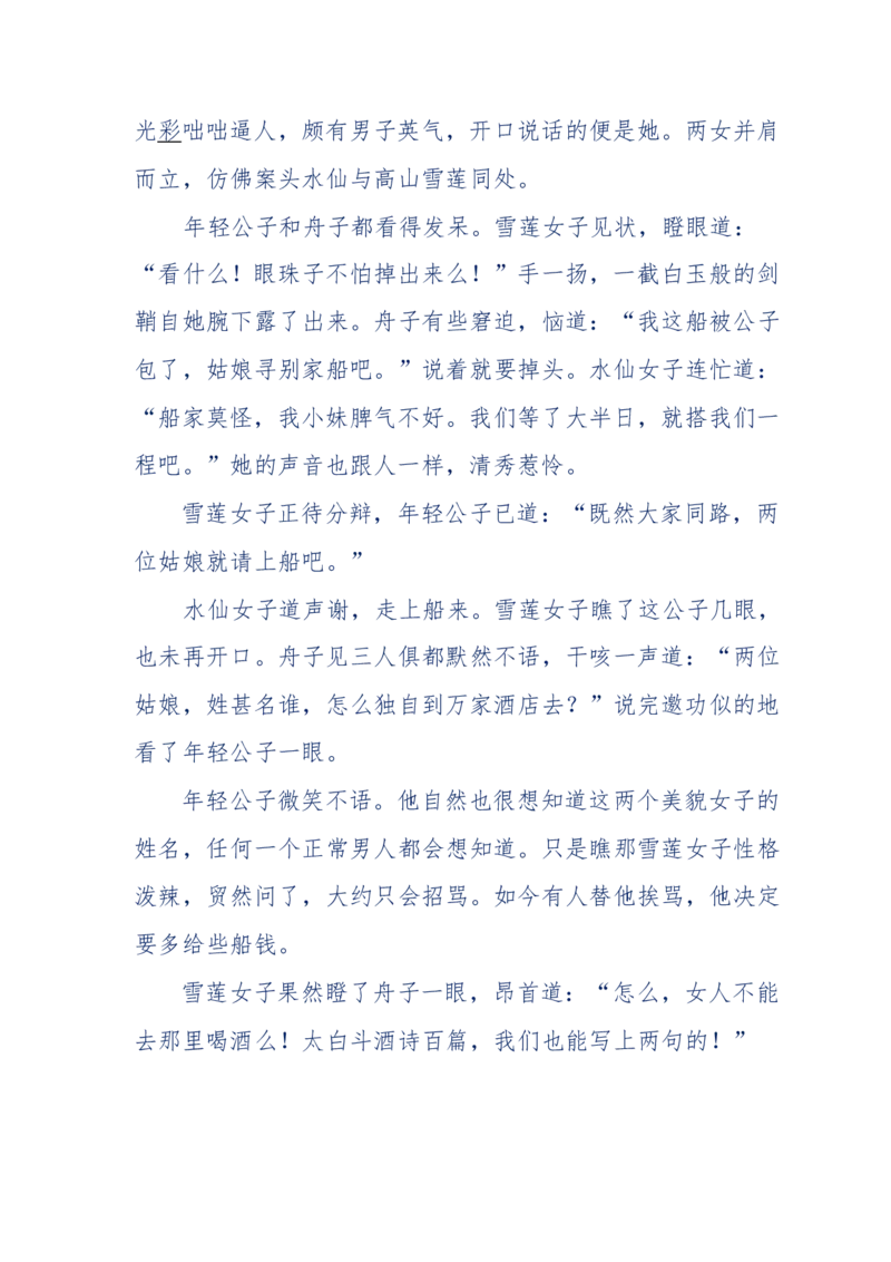 113-暗海沉沙_绝版书_天涯系列_天涯神贴高阶合集_天涯神贴（无需解压版）_普通帖子