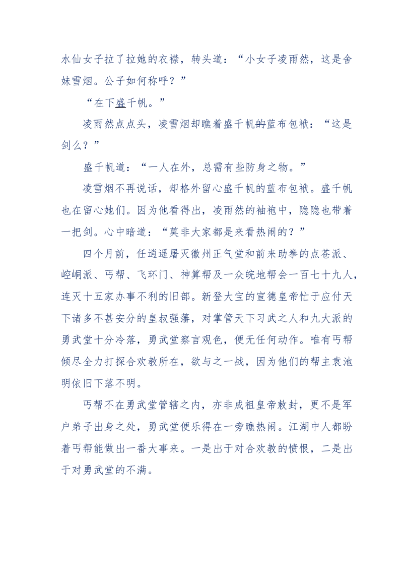 113-暗海沉沙_绝版书_天涯系列_天涯神贴高阶合集_天涯神贴（无需解压版）_普通帖子