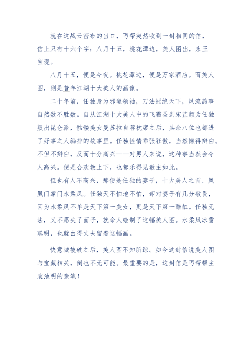 113-暗海沉沙_绝版书_天涯系列_天涯神贴高阶合集_天涯神贴（无需解压版）_普通帖子