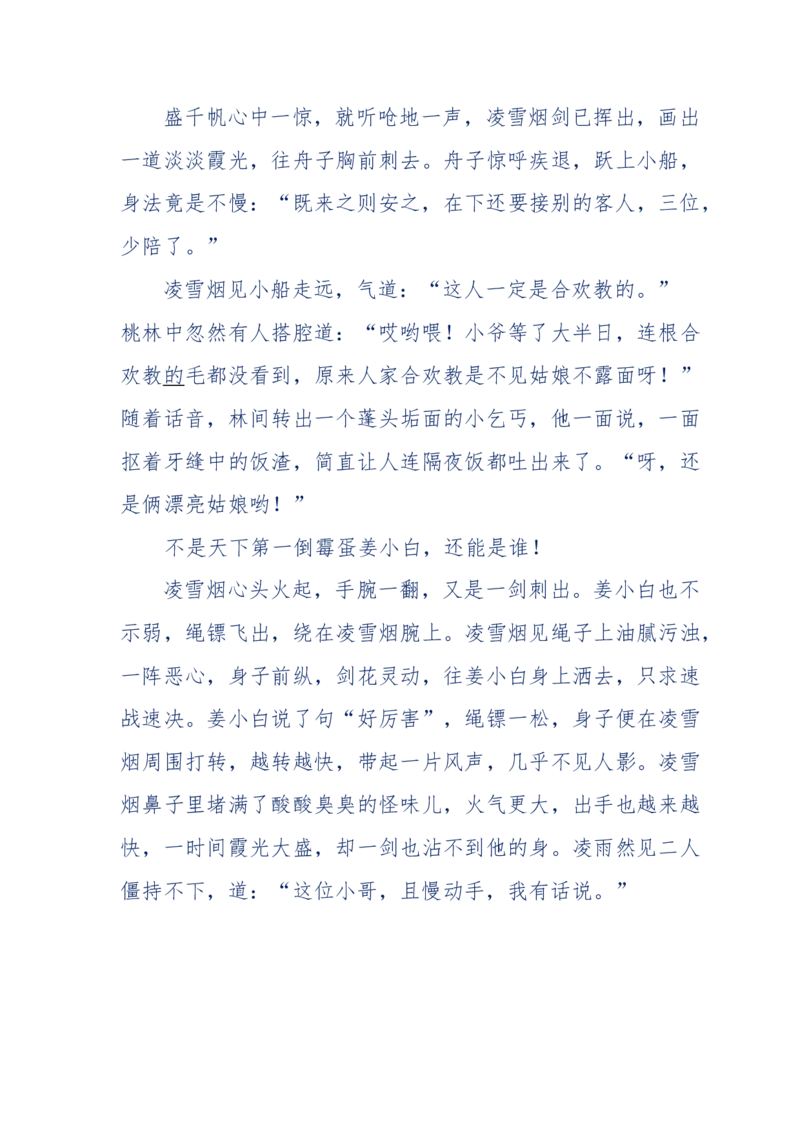 113-暗海沉沙_绝版书_天涯系列_天涯神贴高阶合集_天涯神贴（无需解压版）_普通帖子