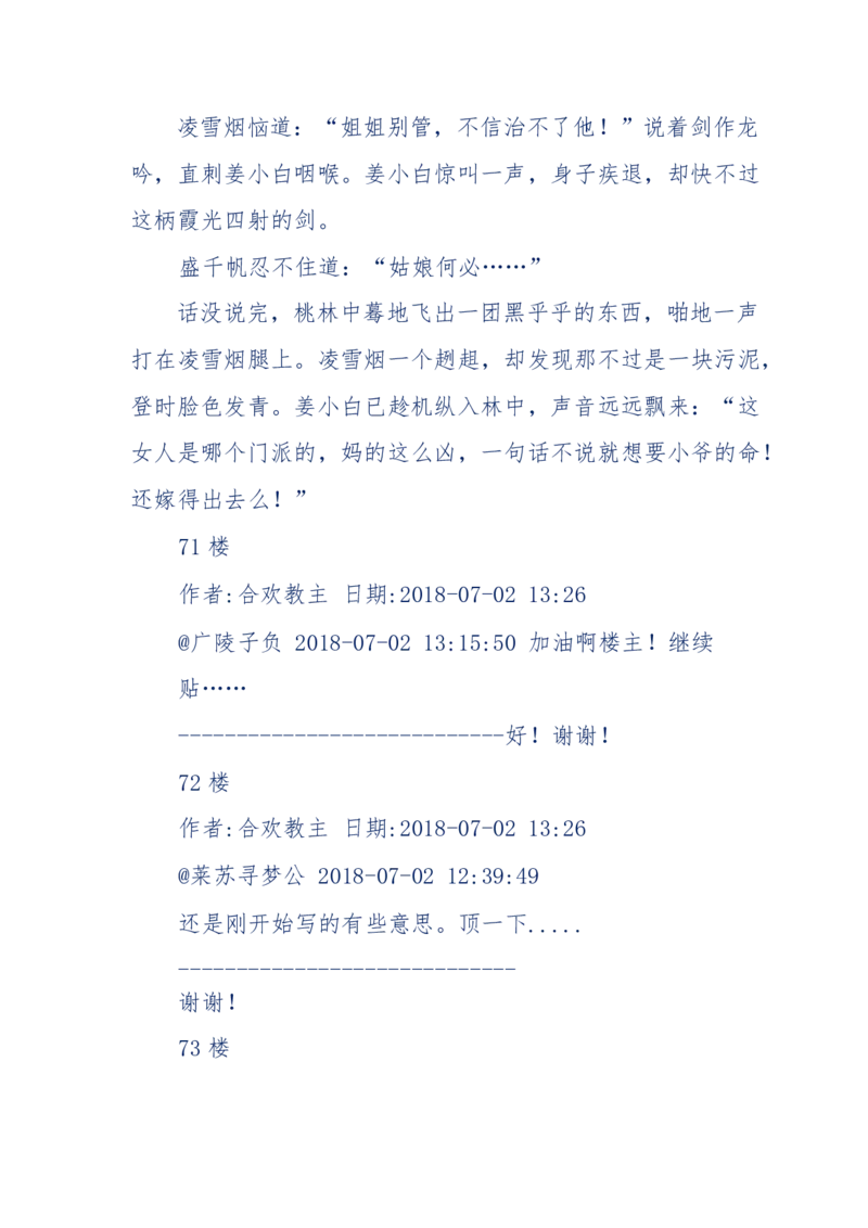 113-暗海沉沙_绝版书_天涯系列_天涯神贴高阶合集_天涯神贴（无需解压版）_普通帖子