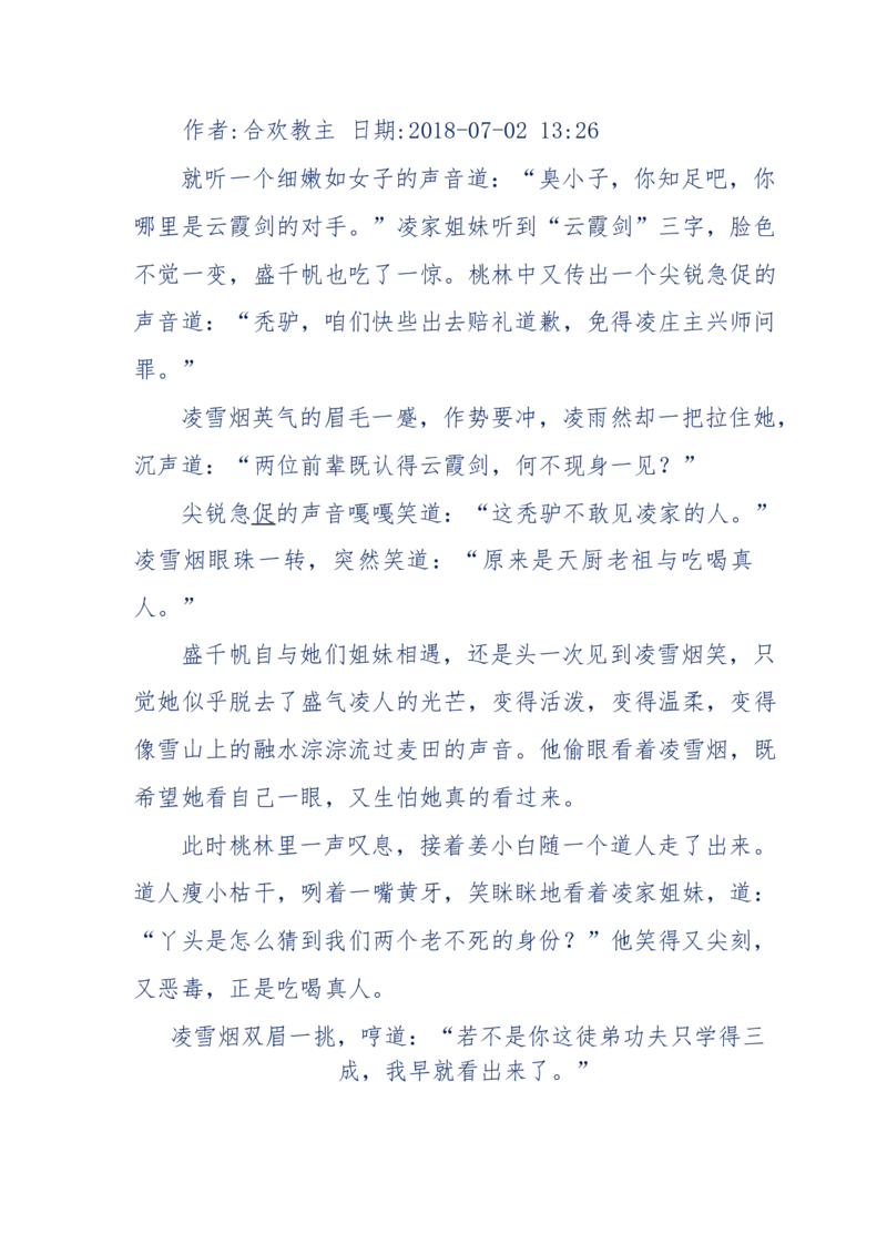 113-暗海沉沙_绝版书_天涯系列_天涯神贴高阶合集_天涯神贴（无需解压版）_普通帖子