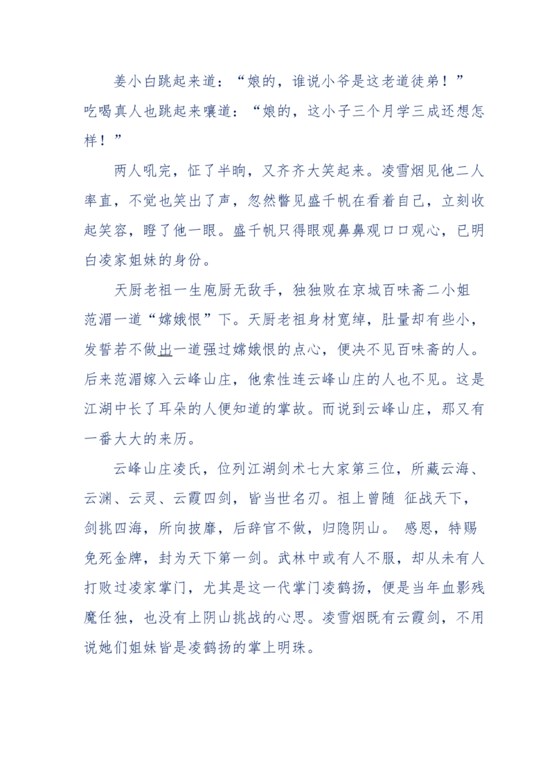 113-暗海沉沙_绝版书_天涯系列_天涯神贴高阶合集_天涯神贴（无需解压版）_普通帖子