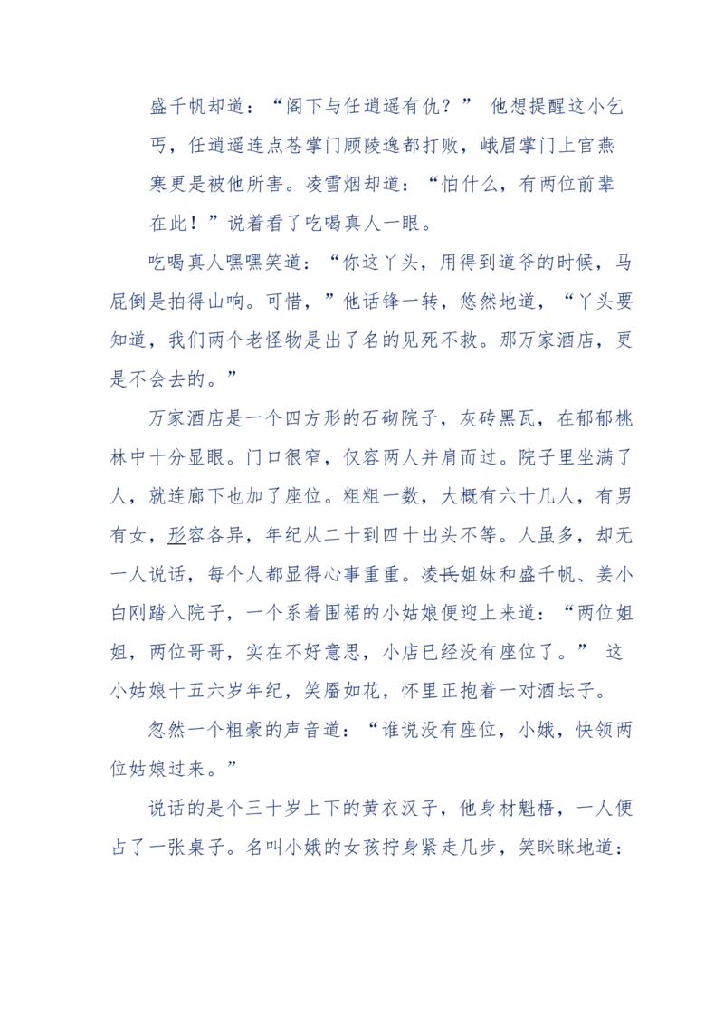 113-暗海沉沙_绝版书_天涯系列_天涯神贴高阶合集_天涯神贴（无需解压版）_普通帖子