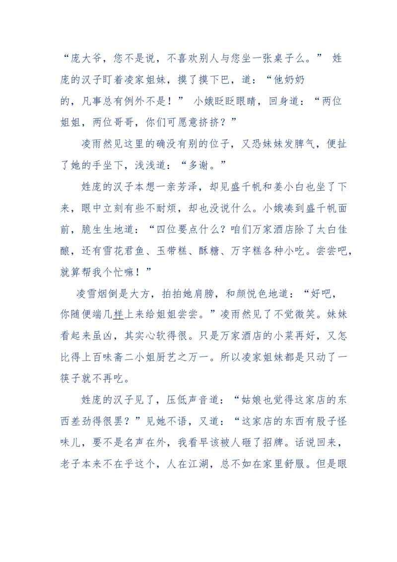 113-暗海沉沙_绝版书_天涯系列_天涯神贴高阶合集_天涯神贴（无需解压版）_普通帖子