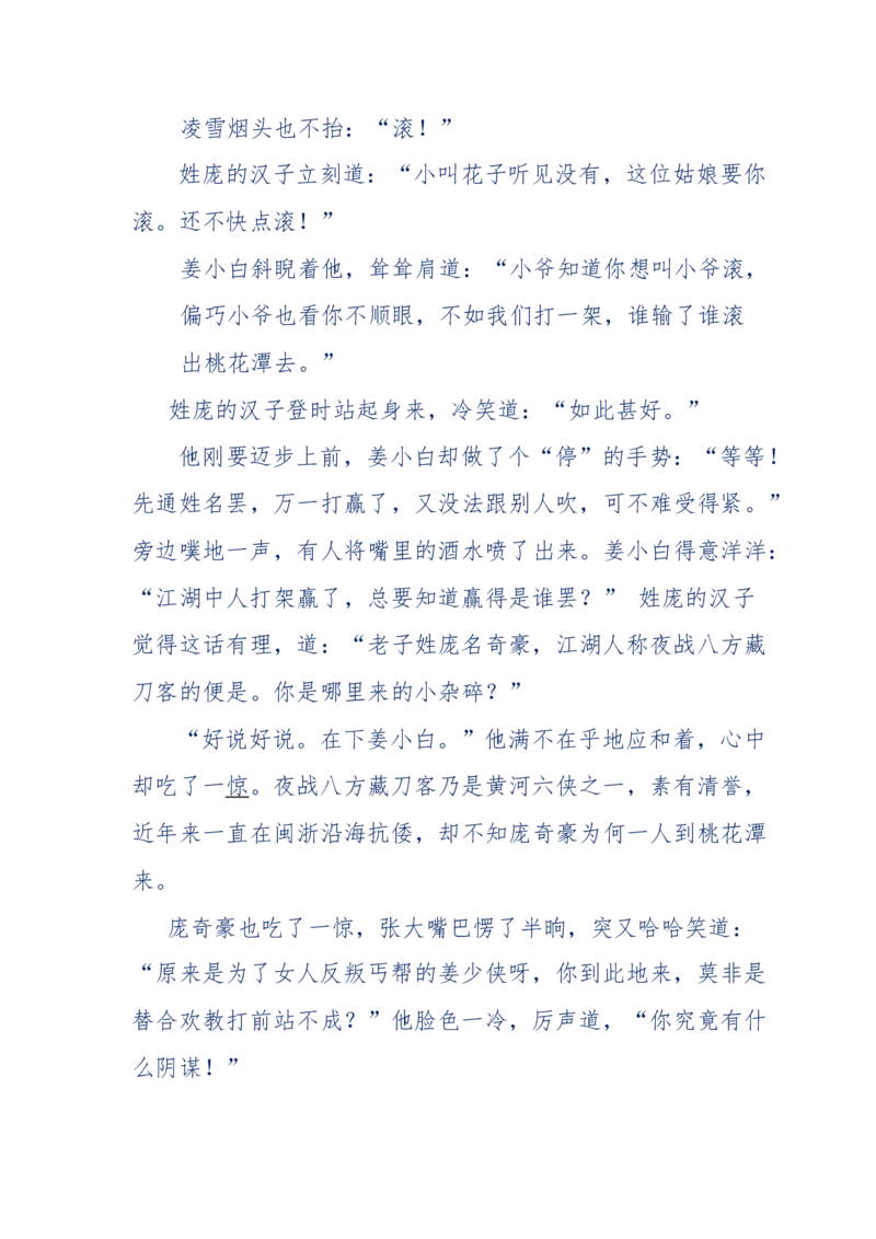 113-暗海沉沙_绝版书_天涯系列_天涯神贴高阶合集_天涯神贴（无需解压版）_普通帖子