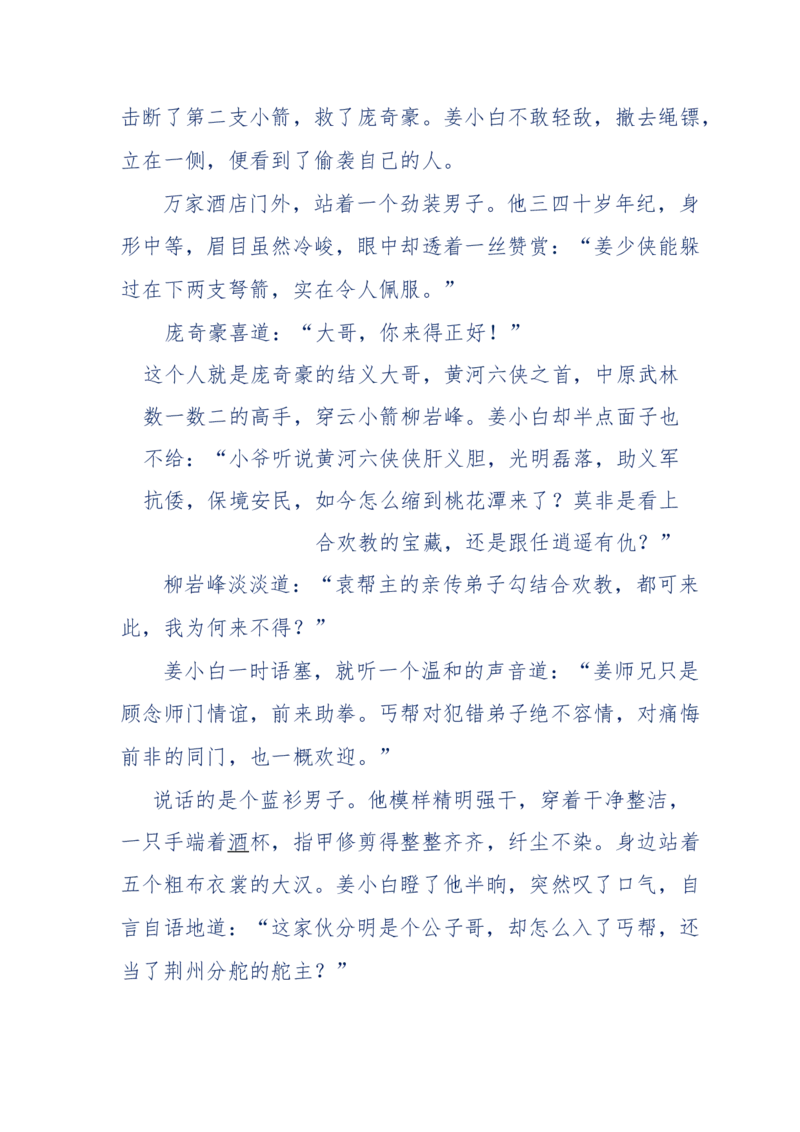 113-暗海沉沙_绝版书_天涯系列_天涯神贴高阶合集_天涯神贴（无需解压版）_普通帖子