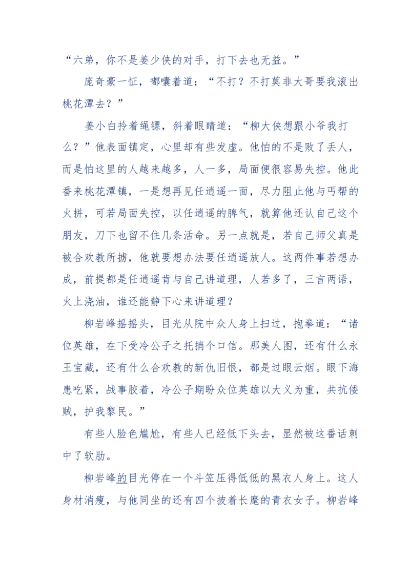 113-暗海沉沙_绝版书_天涯系列_天涯神贴高阶合集_天涯神贴（无需解压版）_普通帖子