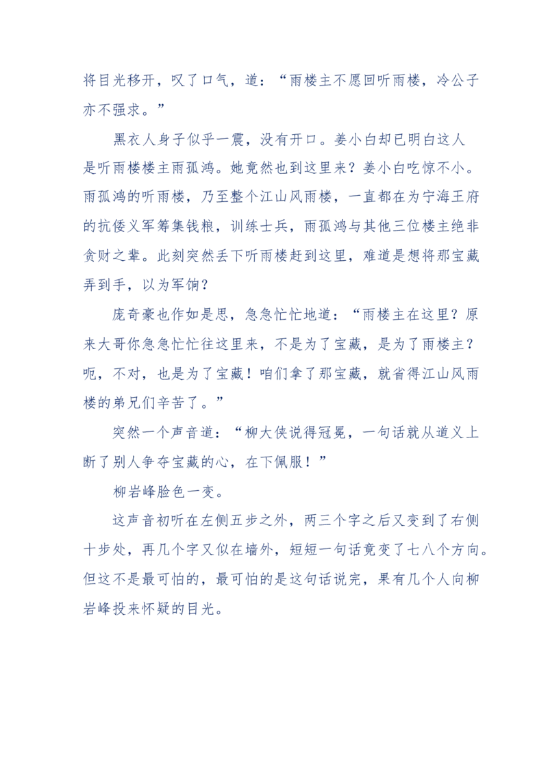 113-暗海沉沙_绝版书_天涯系列_天涯神贴高阶合集_天涯神贴（无需解压版）_普通帖子