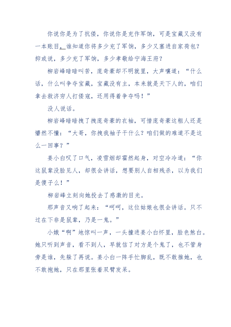 113-暗海沉沙_绝版书_天涯系列_天涯神贴高阶合集_天涯神贴（无需解压版）_普通帖子