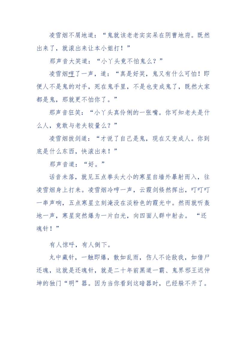 113-暗海沉沙_绝版书_天涯系列_天涯神贴高阶合集_天涯神贴（无需解压版）_普通帖子