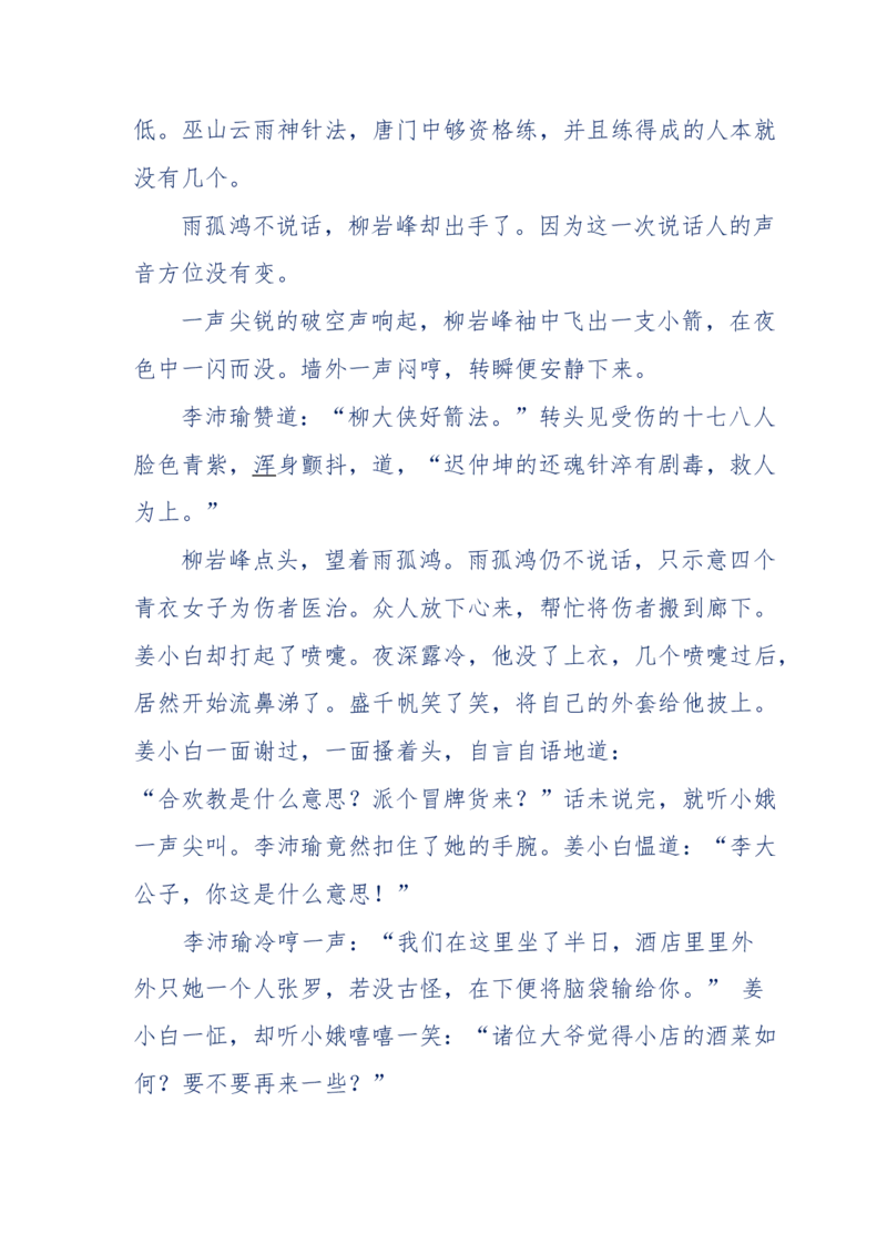 113-暗海沉沙_绝版书_天涯系列_天涯神贴高阶合集_天涯神贴（无需解压版）_普通帖子