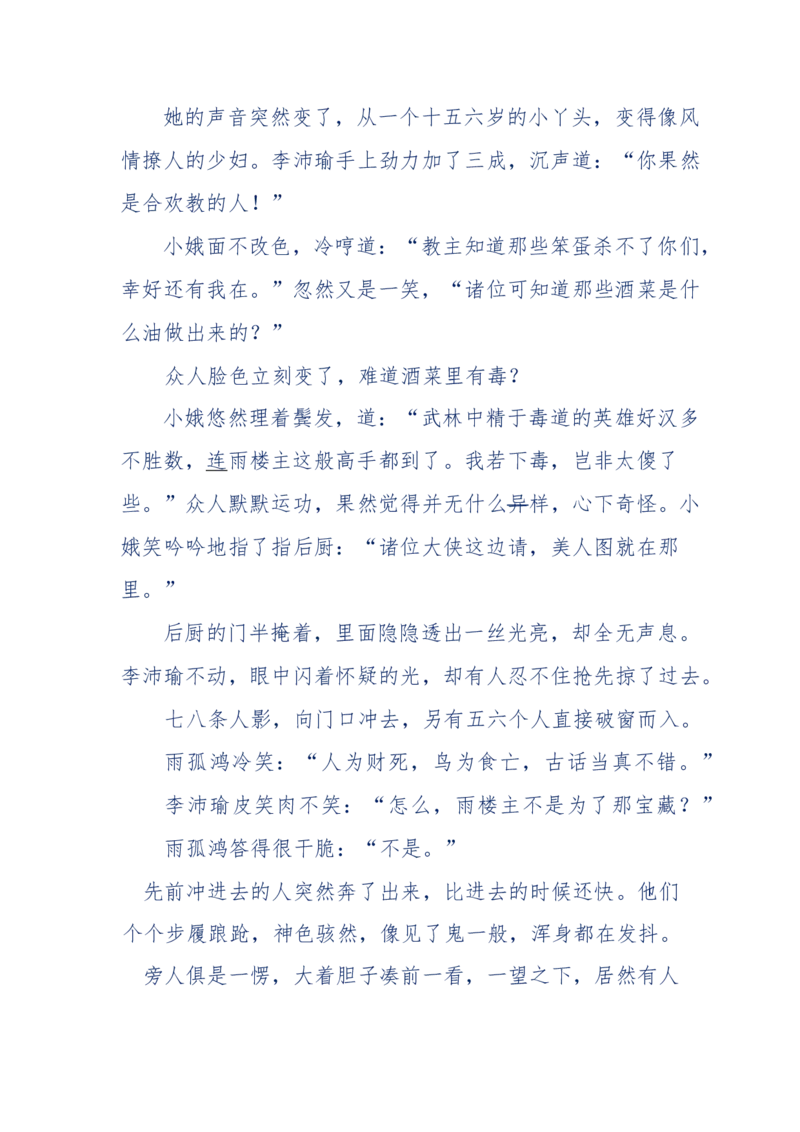 113-暗海沉沙_绝版书_天涯系列_天涯神贴高阶合集_天涯神贴（无需解压版）_普通帖子