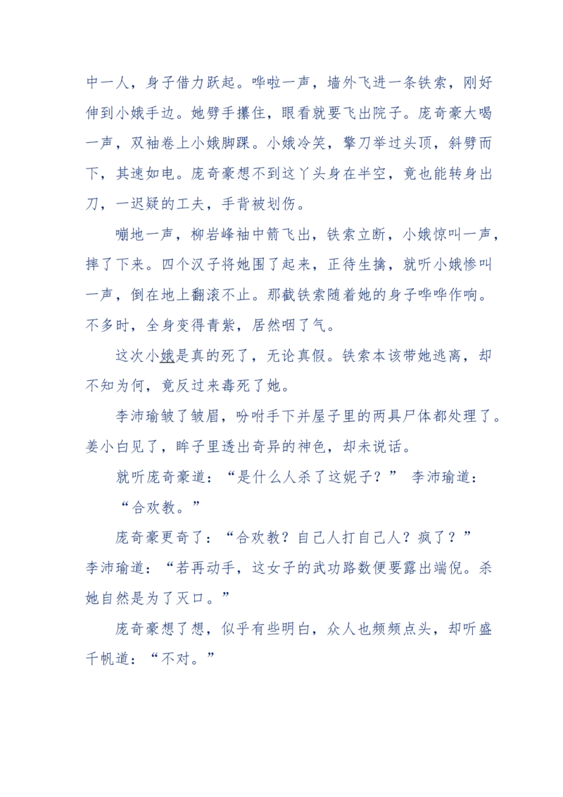 113-暗海沉沙_绝版书_天涯系列_天涯神贴高阶合集_天涯神贴（无需解压版）_普通帖子