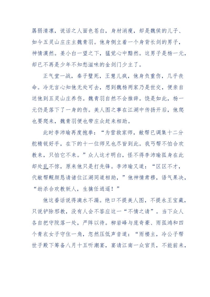 113-暗海沉沙_绝版书_天涯系列_天涯神贴高阶合集_天涯神贴（无需解压版）_普通帖子