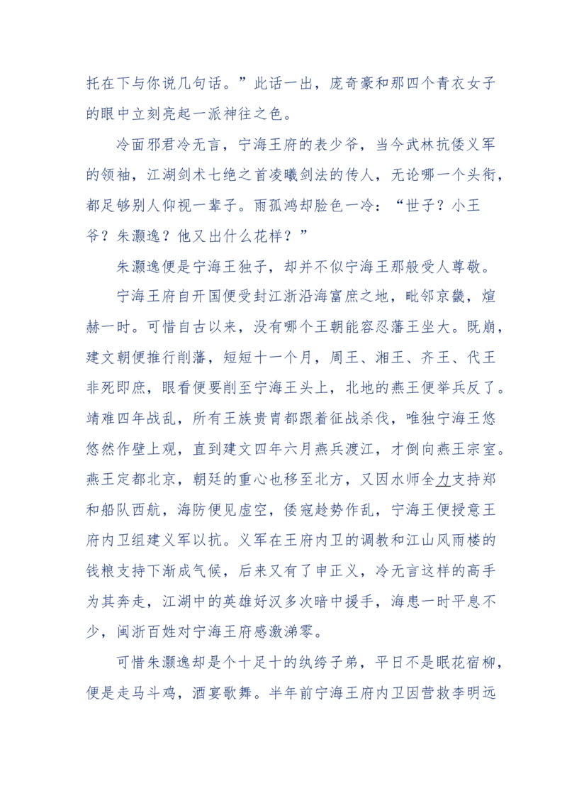 113-暗海沉沙_绝版书_天涯系列_天涯神贴高阶合集_天涯神贴（无需解压版）_普通帖子