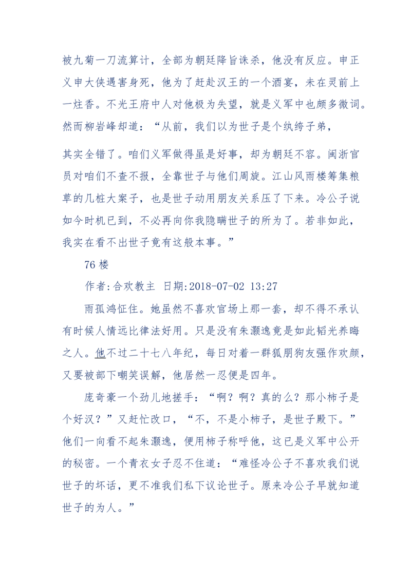 113-暗海沉沙_绝版书_天涯系列_天涯神贴高阶合集_天涯神贴（无需解压版）_普通帖子