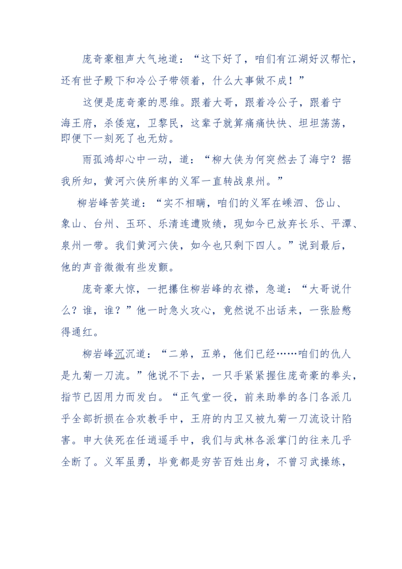 113-暗海沉沙_绝版书_天涯系列_天涯神贴高阶合集_天涯神贴（无需解压版）_普通帖子