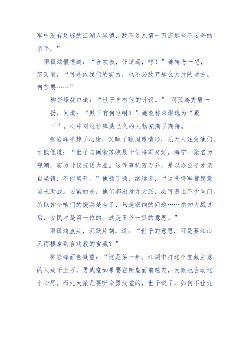 113-暗海沉沙_绝版书_天涯系列_天涯神贴高阶合集_天涯神贴（无需解压版）_普通帖子