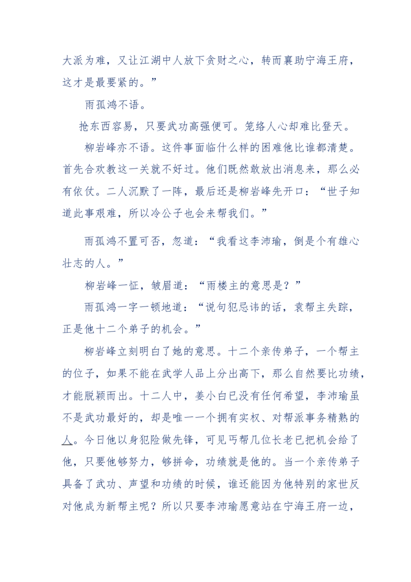 113-暗海沉沙_绝版书_天涯系列_天涯神贴高阶合集_天涯神贴（无需解压版）_普通帖子