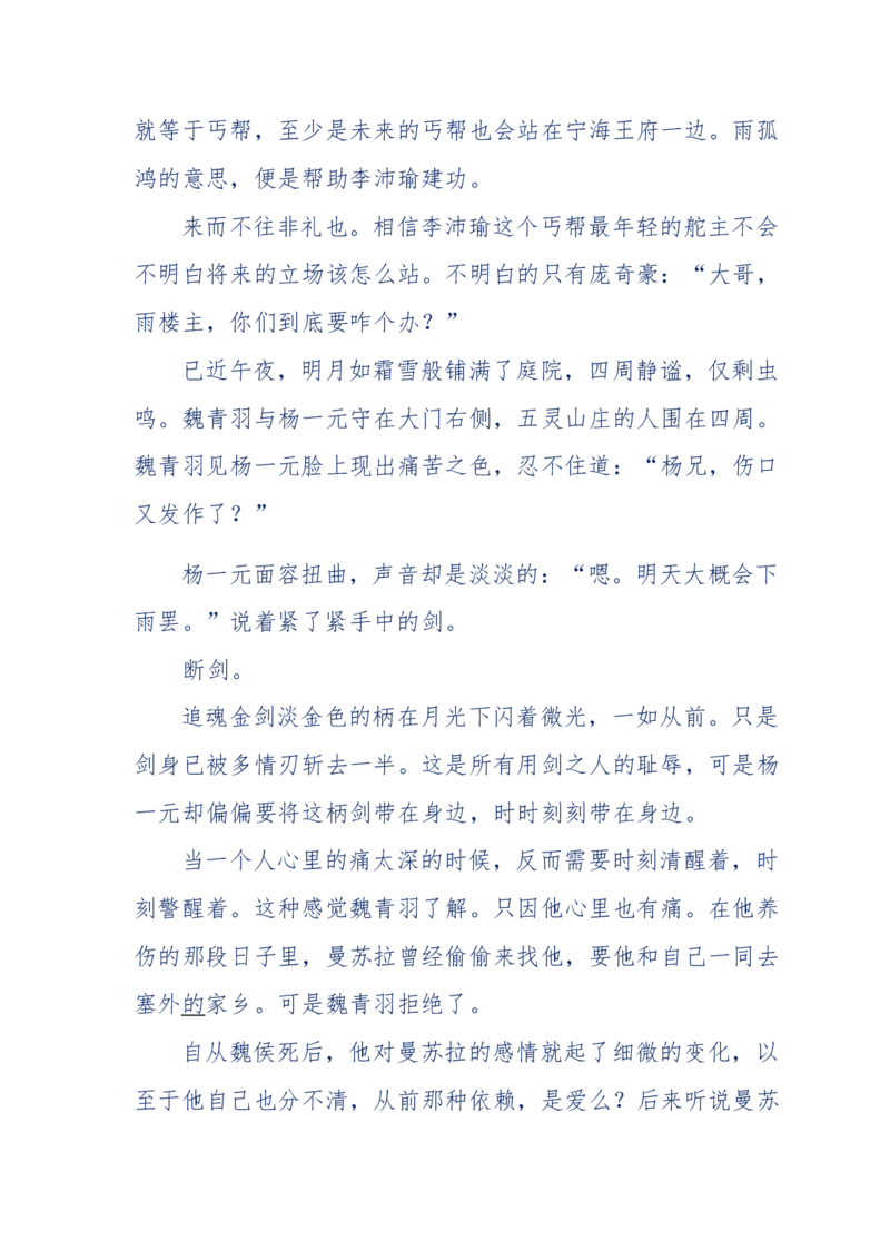 113-暗海沉沙_绝版书_天涯系列_天涯神贴高阶合集_天涯神贴（无需解压版）_普通帖子