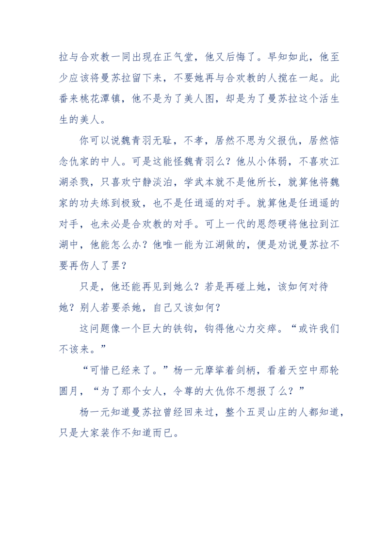 113-暗海沉沙_绝版书_天涯系列_天涯神贴高阶合集_天涯神贴（无需解压版）_普通帖子