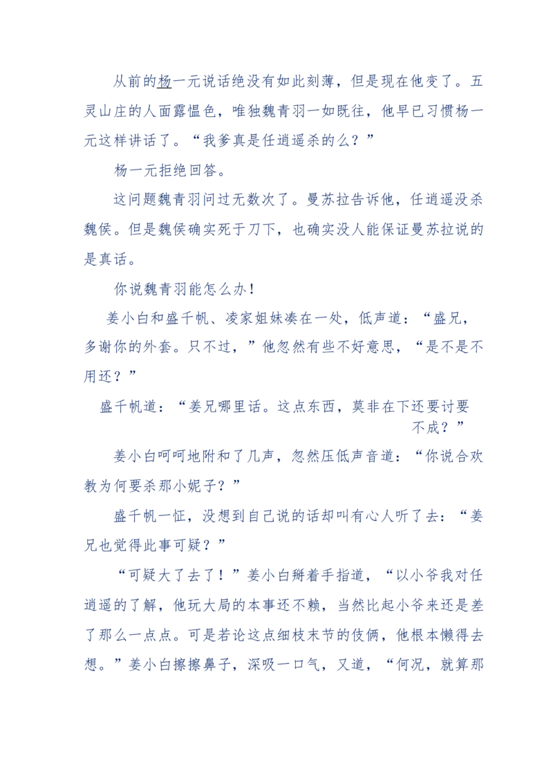 113-暗海沉沙_绝版书_天涯系列_天涯神贴高阶合集_天涯神贴（无需解压版）_普通帖子