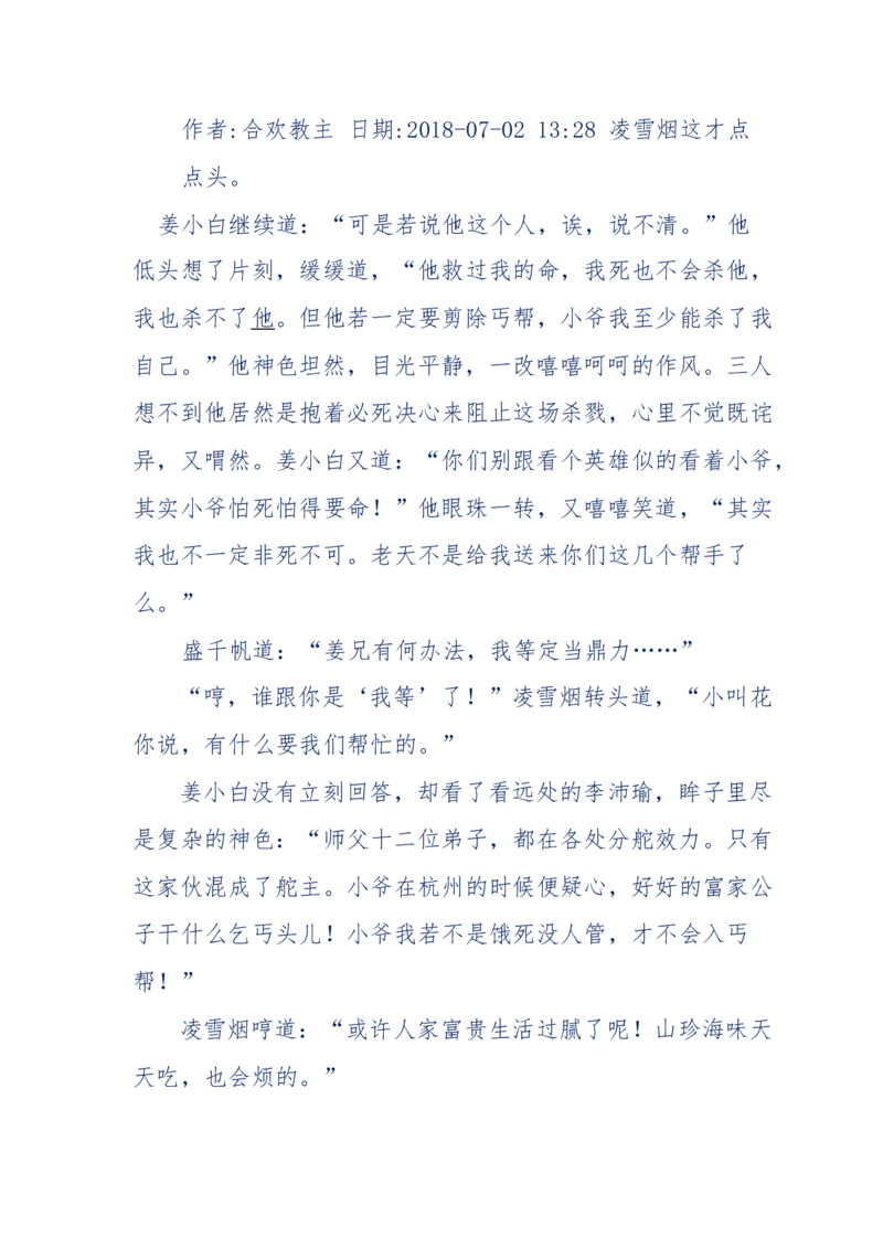 113-暗海沉沙_绝版书_天涯系列_天涯神贴高阶合集_天涯神贴（无需解压版）_普通帖子