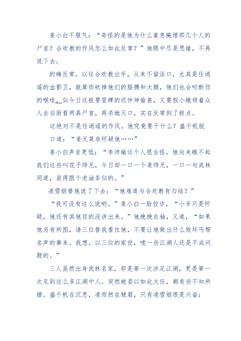 113-暗海沉沙_绝版书_天涯系列_天涯神贴高阶合集_天涯神贴（无需解压版）_普通帖子