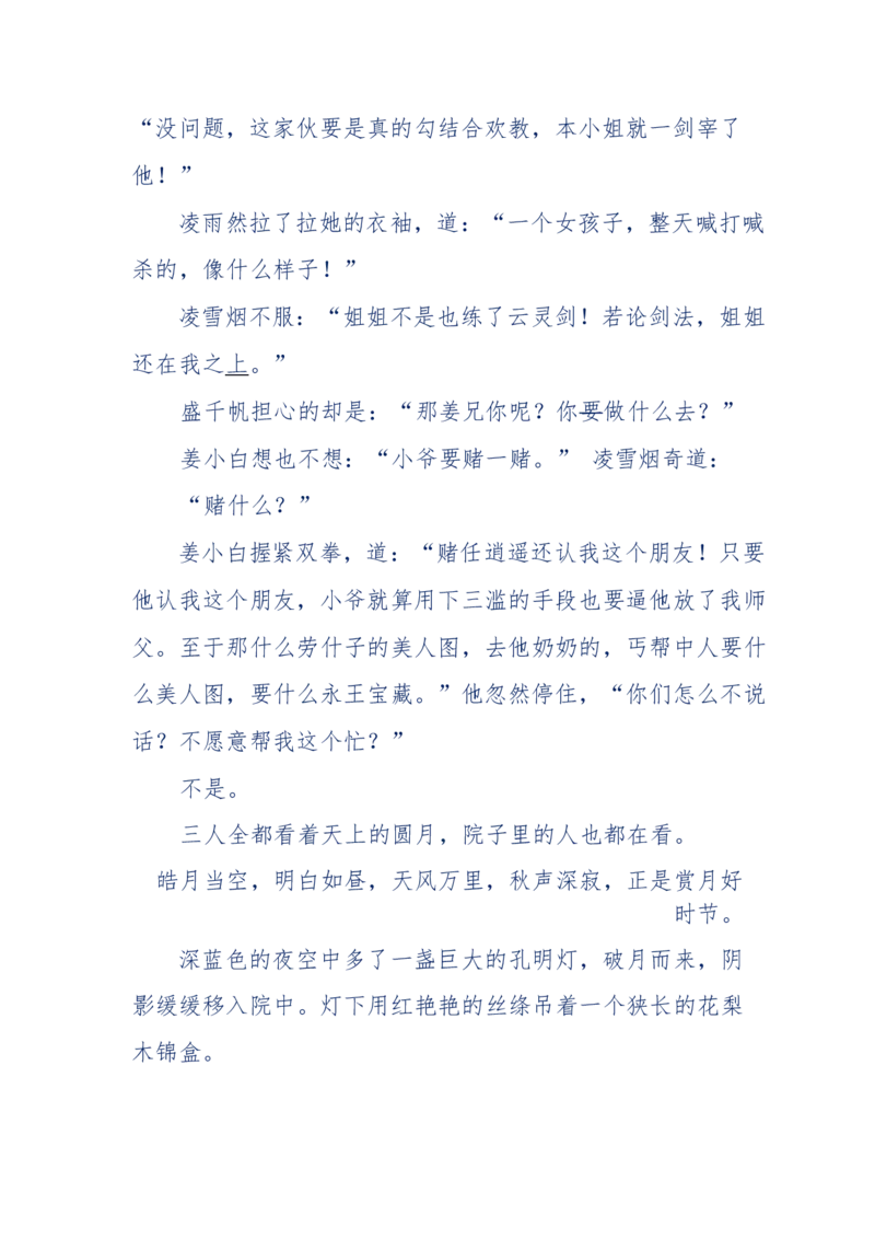 113-暗海沉沙_绝版书_天涯系列_天涯神贴高阶合集_天涯神贴（无需解压版）_普通帖子