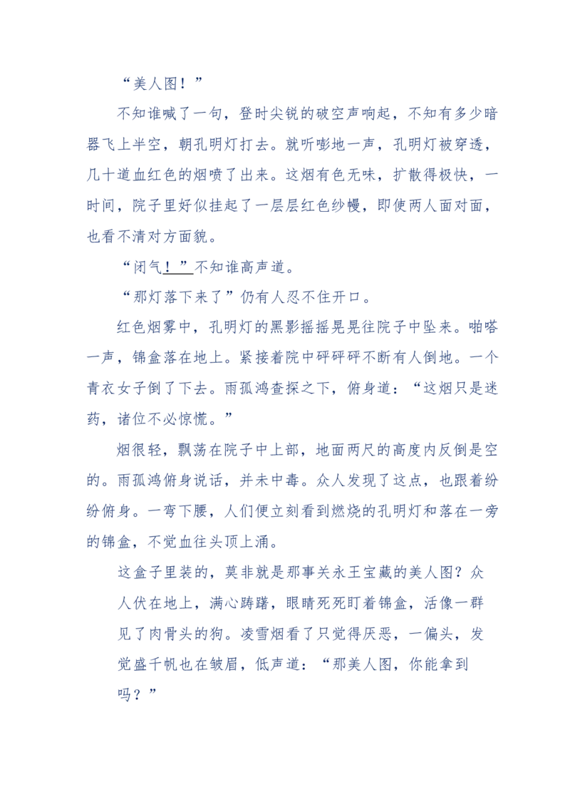 113-暗海沉沙_绝版书_天涯系列_天涯神贴高阶合集_天涯神贴（无需解压版）_普通帖子